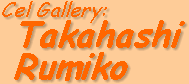 Lamont's Cel Gallery: Takahashi Rumiko