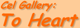 Lamont's Cel Gallery: To Heart